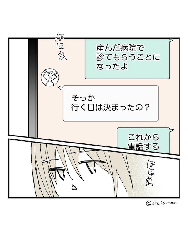 この子がわからない／ちか