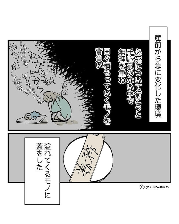 この子がわからない／ちか