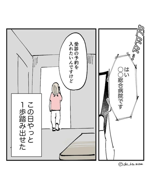 この子がわからない／ちか