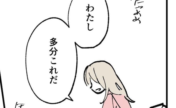 育児で疲労困ぱいの母親「私、産後うつかも」自分の限界に気付いた瞬間、思ったことは＜産後うつ記録＞