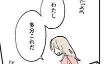 育児で疲労困ぱいの母親「私、産後うつかも」自分の限界に気付いた瞬間、思ったことは＜産後うつ記録＞