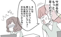 「サボらないでよ！」妊娠中に出勤すると、同僚は容赦なく激怒。会社にも居場所がなく…＜半分夫＞