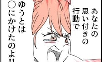 パパの思いつき行動で子どもが危険な目に！ママは怒り爆発！パパは悪びれもせず…＜話を聞きかない夫＞