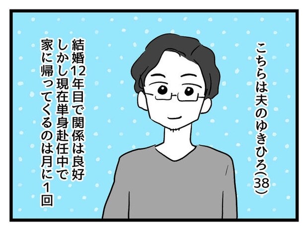 いい加減にしなさい！／神谷もち子