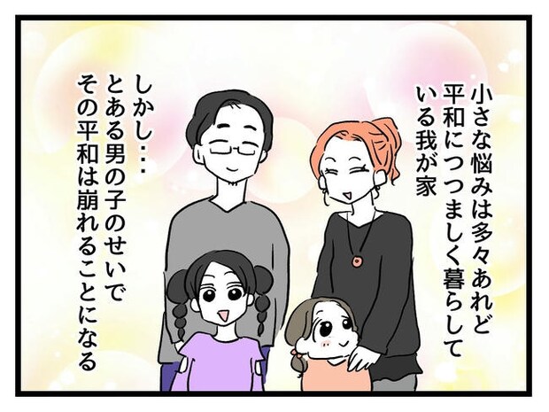 いい加減にしなさい！／神谷もち