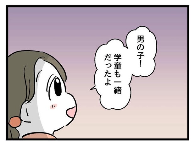 いい加減にしなさい！／神谷もち