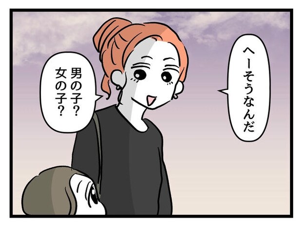 いい加減にしなさい！／神谷もち