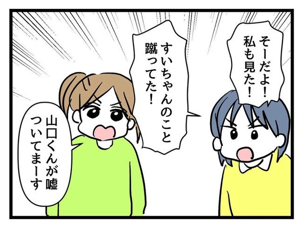いい加減にしなさい！／神谷もち
