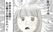 「妻のことなんですが…」かつて全身がブランド物だったという迷惑ママ友→迎えた予想外の展開にあ然！