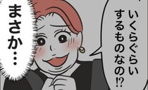 高級ブランド品ばかりが行方不明に。「まさか…？」ママ友を少し疑い質問した私⇒衝撃の返信に絶句…！