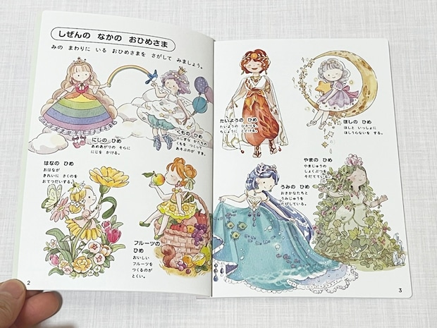 【マクドナルド】「ほんのハッピーセット」