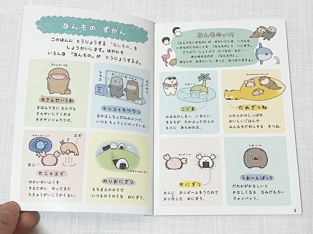 【マクドナルド】「ほんのハッピーセット」