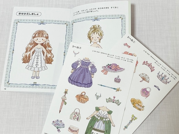 【マクドナルド】「ほんのハッピーセット」