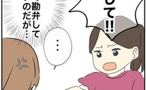 「勘弁して…」薬局で問診票を記入する私→迷惑な少女が…衝撃の行動とは！？＜二度と行かない小児科＞