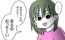 「我慢の限界かも…」娘を馬鹿にしてくる知らない子にイラッ！私は思わず…＜放置子と出会った話＞