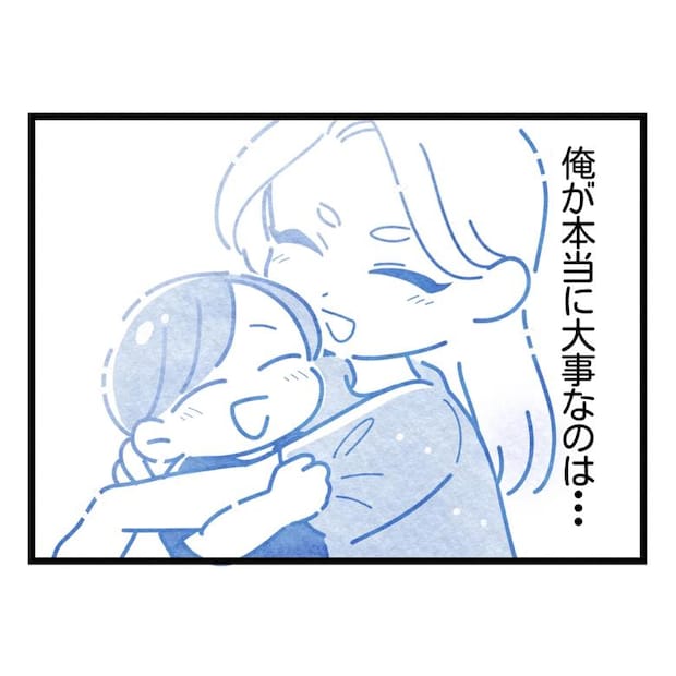 保護者支援もアンタ達の仕事でしょ?/まえだ永吉