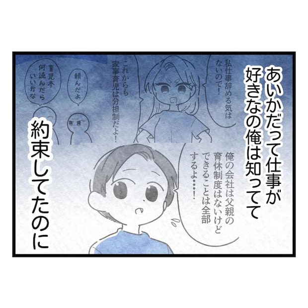 保護者支援もアンタ達の仕事でしょ?/まえだ永吉