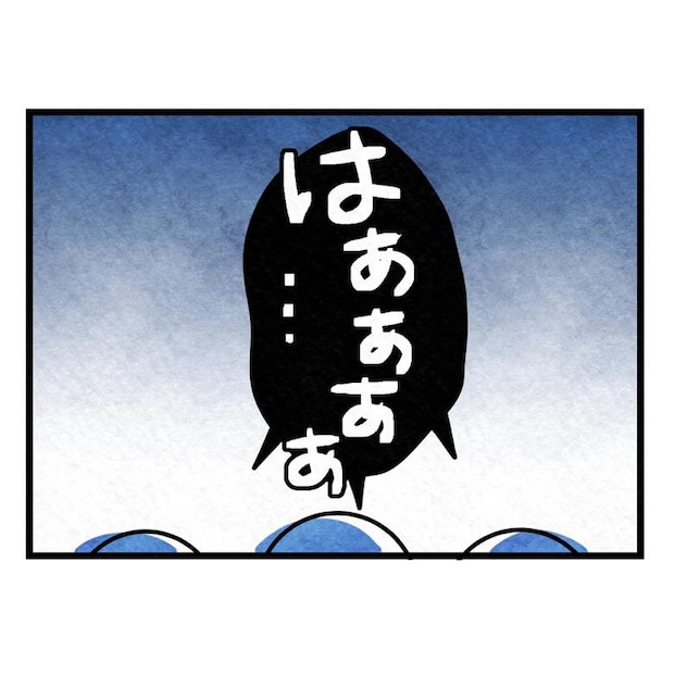 保護者支援もアンタ達の仕事でしょ?/まえだ永吉
