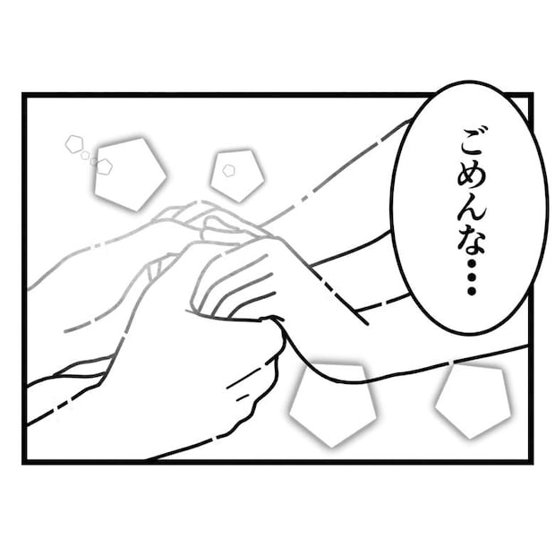 保護者支援もアンタ達の仕事でしょ?/まえだ永吉