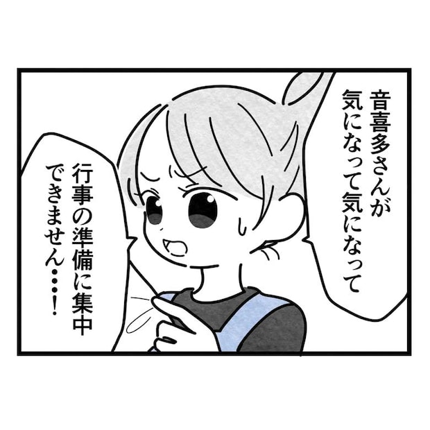 保護者支援もアンタ達の仕事でしょ?/まえだ永吉