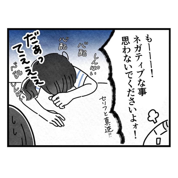 保護者支援もアンタ達の仕事でしょ?/まえだ永吉