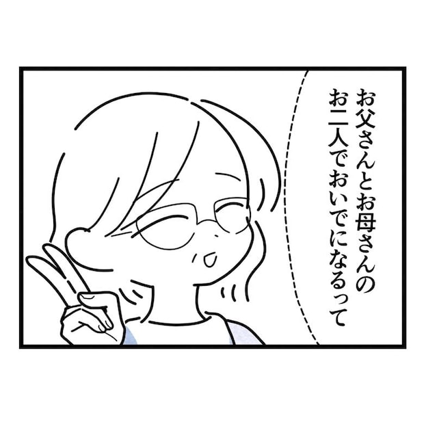 保護者支援もアンタ達の仕事でしょ?/まえだ永吉