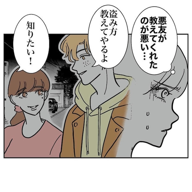 幼稚園の先生と不倫した夫の末路/ぽん子