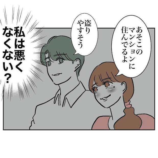 幼稚園の先生と不倫した夫の末路/ぽん子