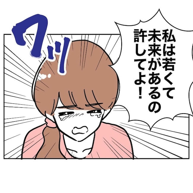 幼稚園の先生と不倫した夫の末路/ぽん子