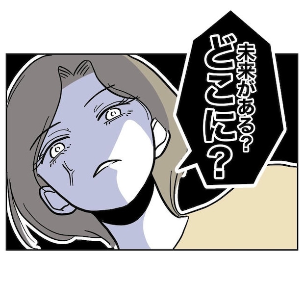 幼稚園の先生と不倫した夫の末路/ぽん子