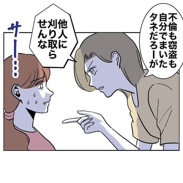 幼稚園の先生と不倫した夫の末路/ぽん子