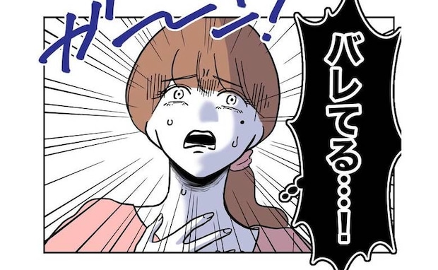 保護者と不倫、盗みまでしていた先生「盗んでたんでしょ?」詰問されて…<幼稚園の先生と不倫した夫>