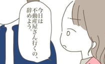 「嫁は私の近くに住むべき！」詰め寄る義母、逃げる婚約者…板挟みになった私は！？＜嫁の心姑知らず＞