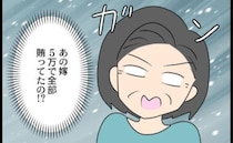 「ガーン」嫁いびり＆男遊びで離婚され、息子と暮らし始めた義母に衝撃の展開が＜専業主婦が憎い私＞