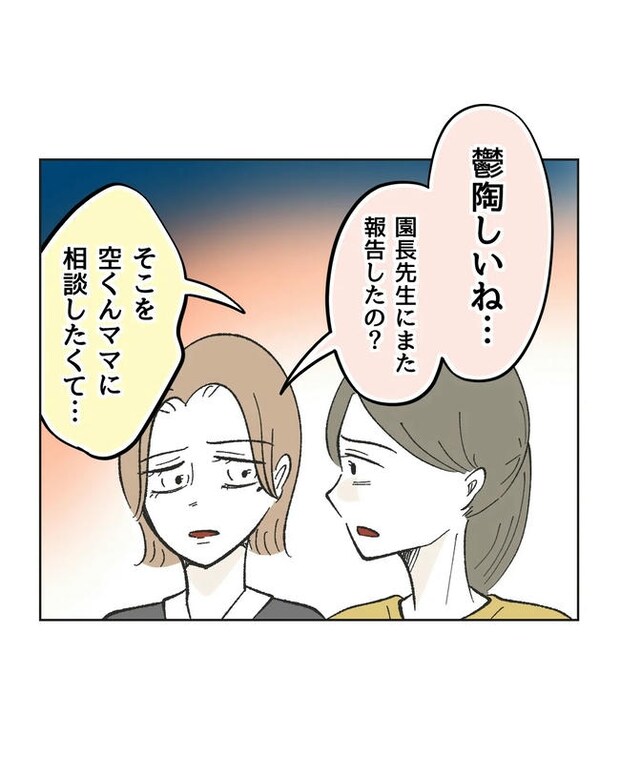 保護者にマウントする保育士／ミント