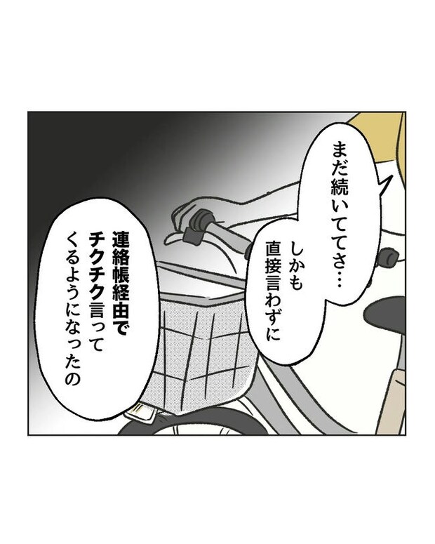 保護者にマウントする保育士／ミント