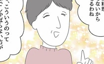 ＜ヤバ過ぎる義母＞「料理はお任せするわ、でも…」義母のわがまますぎる要望に嫁がとった行動は…