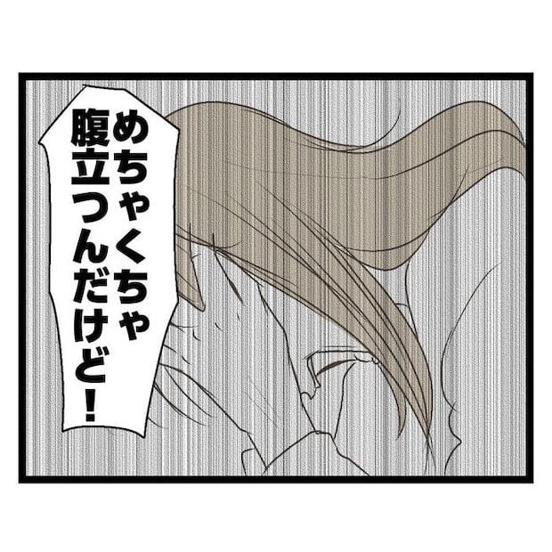 歪んだ愛〜レス夫婦の末路〜/くろねこ