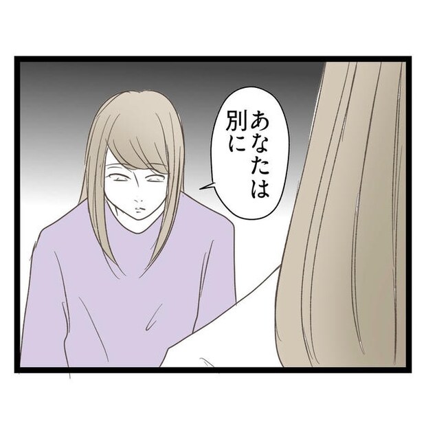 歪んだ愛〜レス夫婦の末路〜/くろねこ