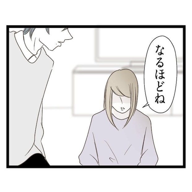 歪んだ愛〜レス夫婦の末路〜/くろねこ