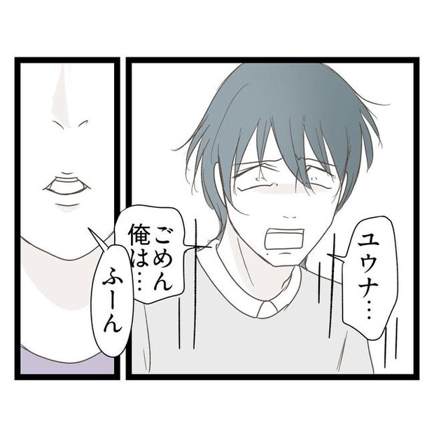 歪んだ愛〜レス夫婦の末路〜/くろねこ