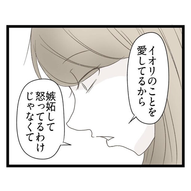 歪んだ愛〜レス夫婦の末路〜/くろねこ
