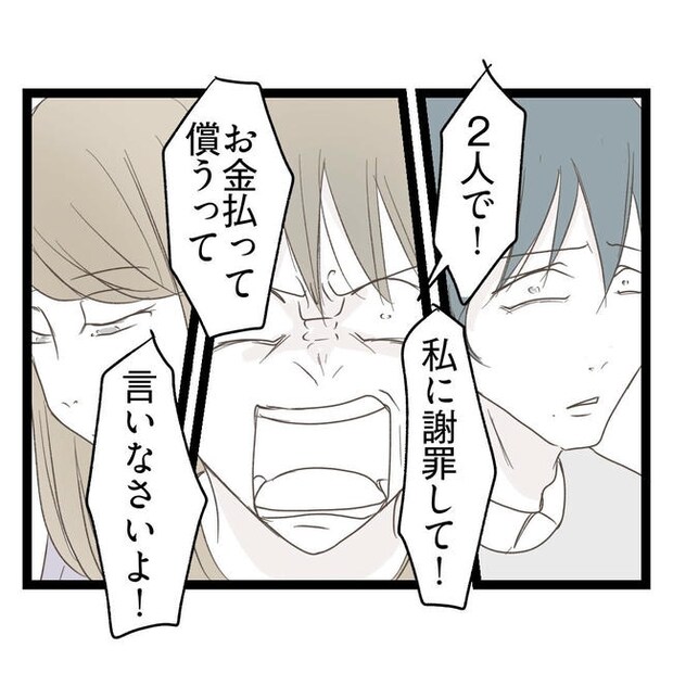 歪んだ愛〜レス夫婦の末路〜/くろねこ