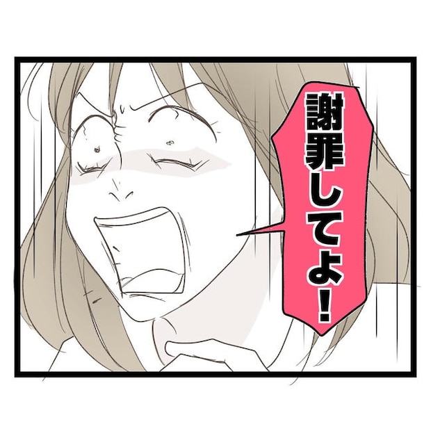 歪んだ愛〜レス夫婦の末路〜/くろねこ