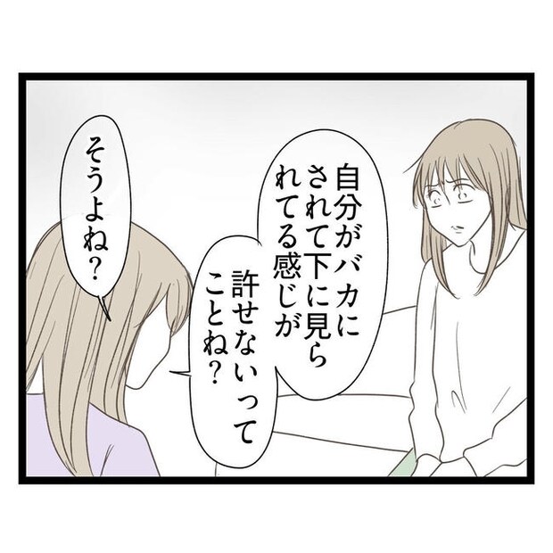 歪んだ愛〜レス夫婦の末路〜/くろねこ