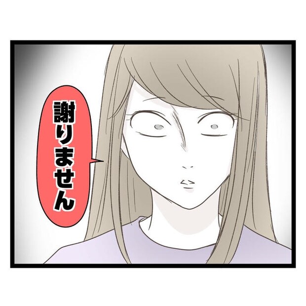 歪んだ愛〜レス夫婦の末路〜/くろねこ