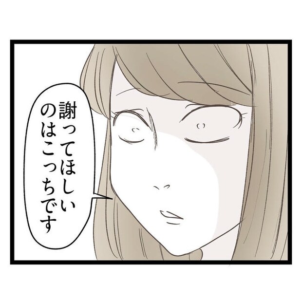 歪んだ愛〜レス夫婦の末路〜/くろねこ