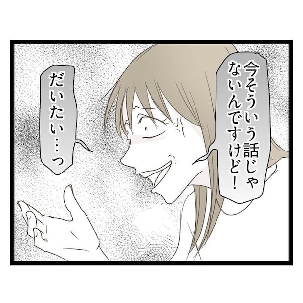 歪んだ愛〜レス夫婦の末路〜/くろねこ