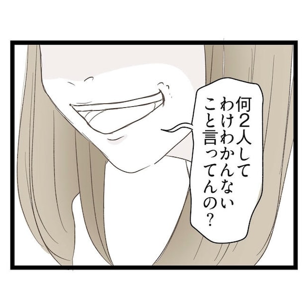 歪んだ愛〜レス夫婦の末路〜/くろねこ