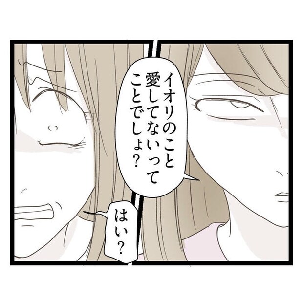 歪んだ愛〜レス夫婦の末路〜/くろねこ